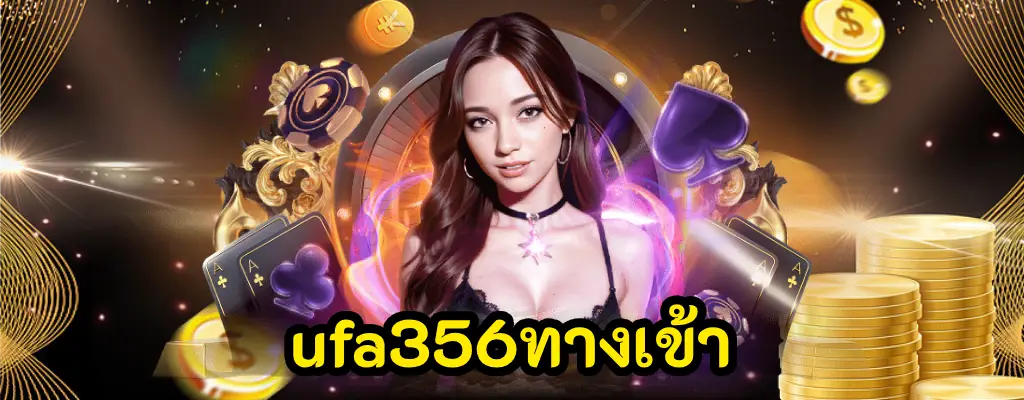 ufa356ทางเข้า